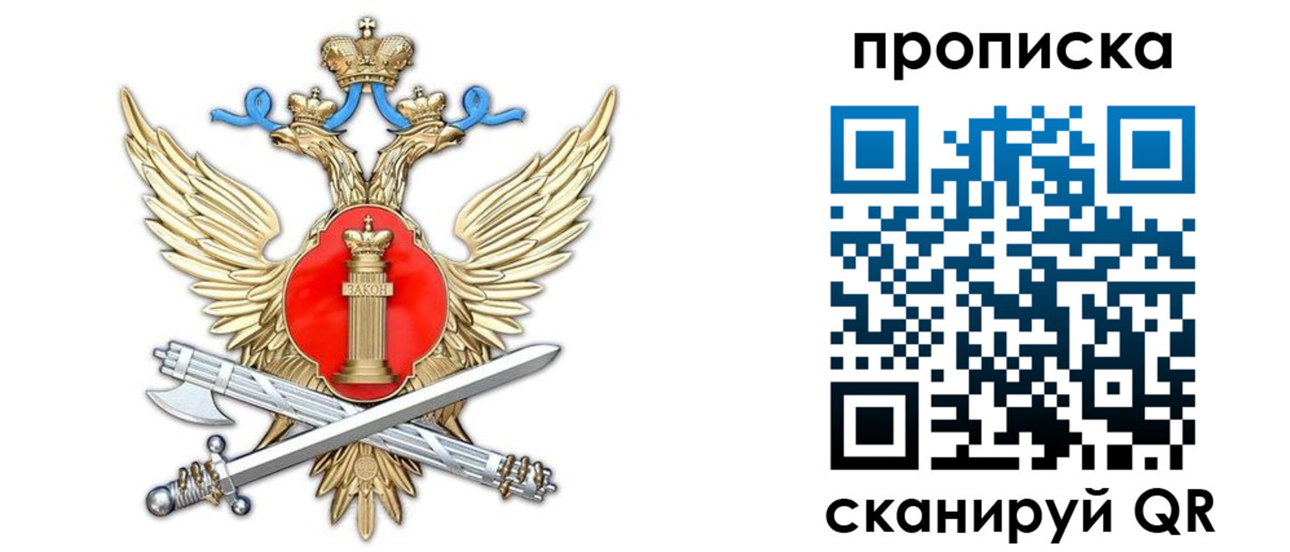 временная регистрация надежно в Севастополе