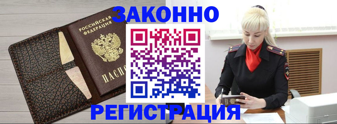 прописка поиск в Севастополе
