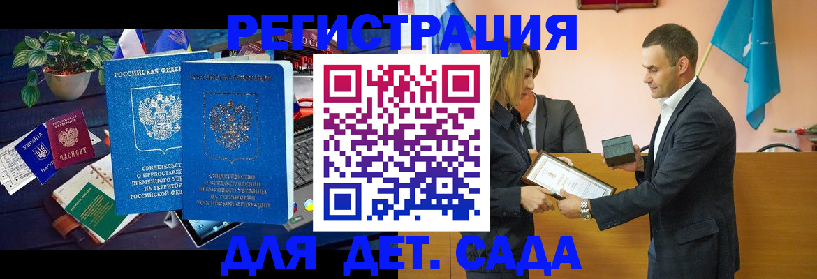 временная регистрация в квартире в Севастополе