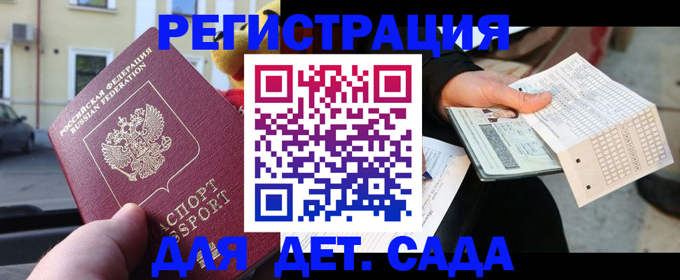 прописка иностранных граждан в Севастополе