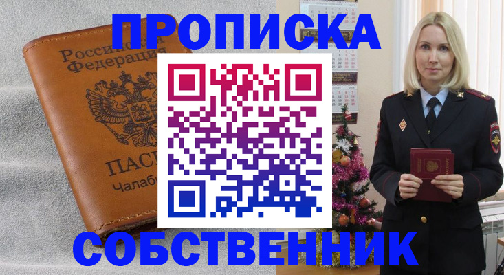 прописка иностранных граждан в Севастополе